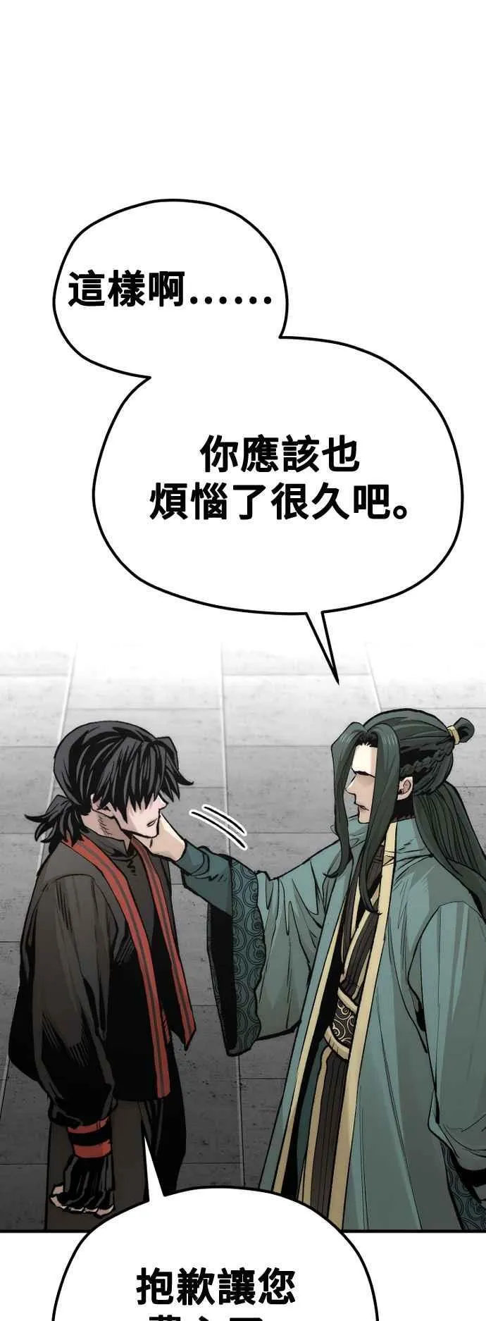 天魔育成漫画解说漫画,第120话2图