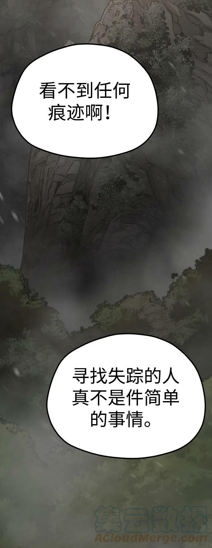 天魔育成漫画原著叫什么漫画,第75话1图