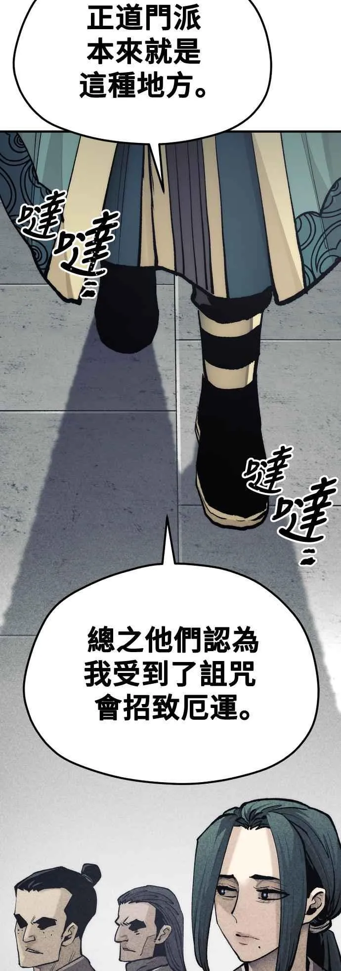 天魔育成漫画解说漫画,第120话2图