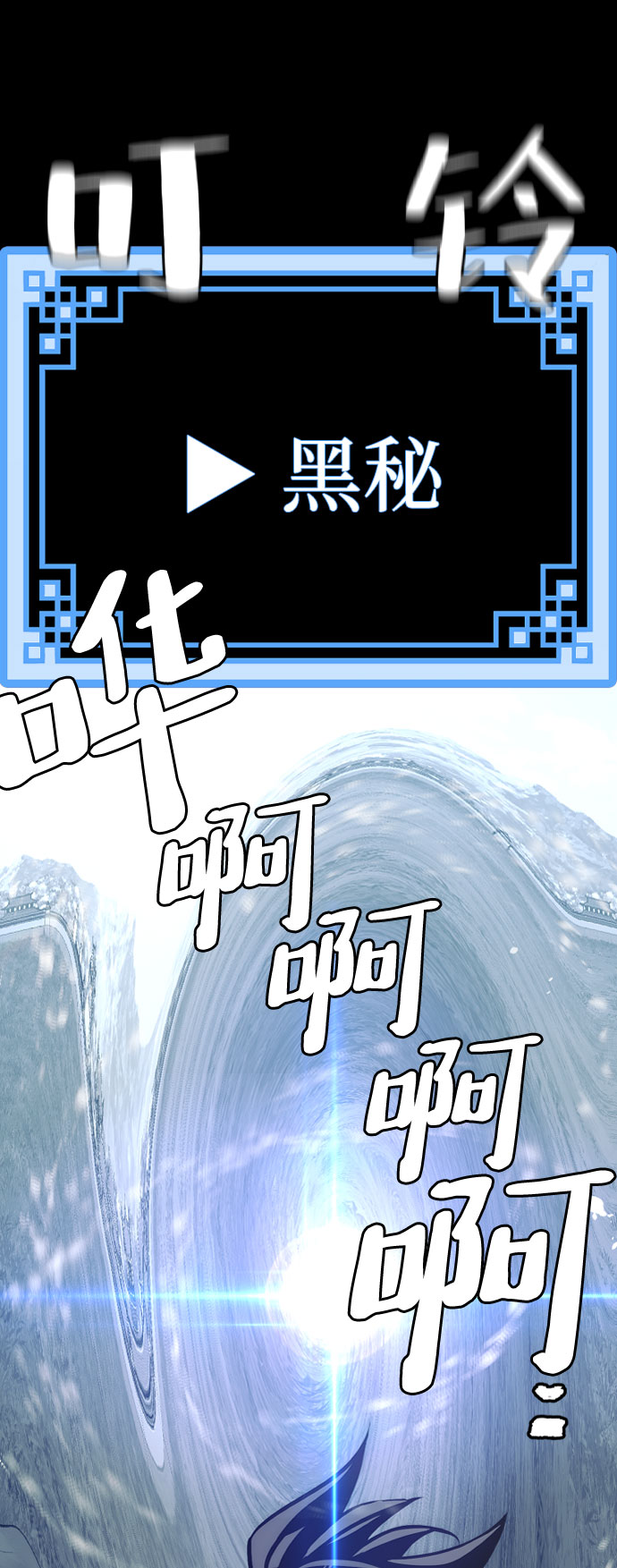 天魔育成漫画,第53话1图