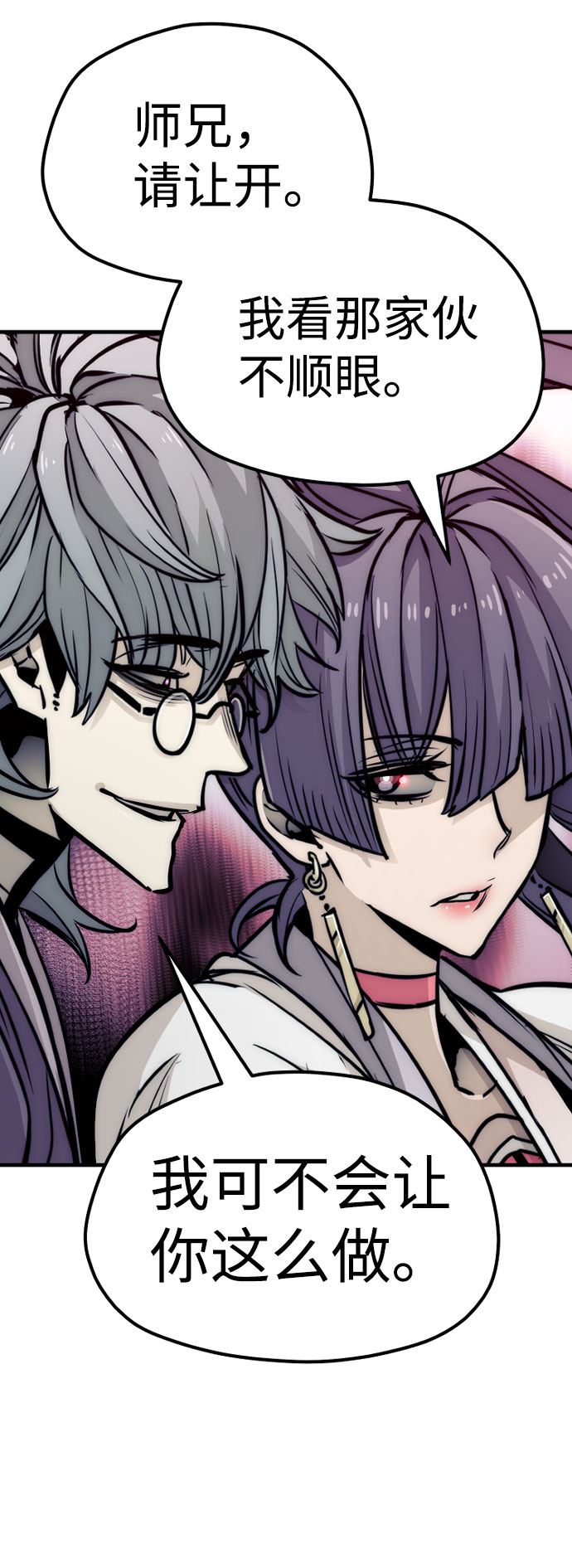 天魔育成免费下拉式漫画,第33话2图