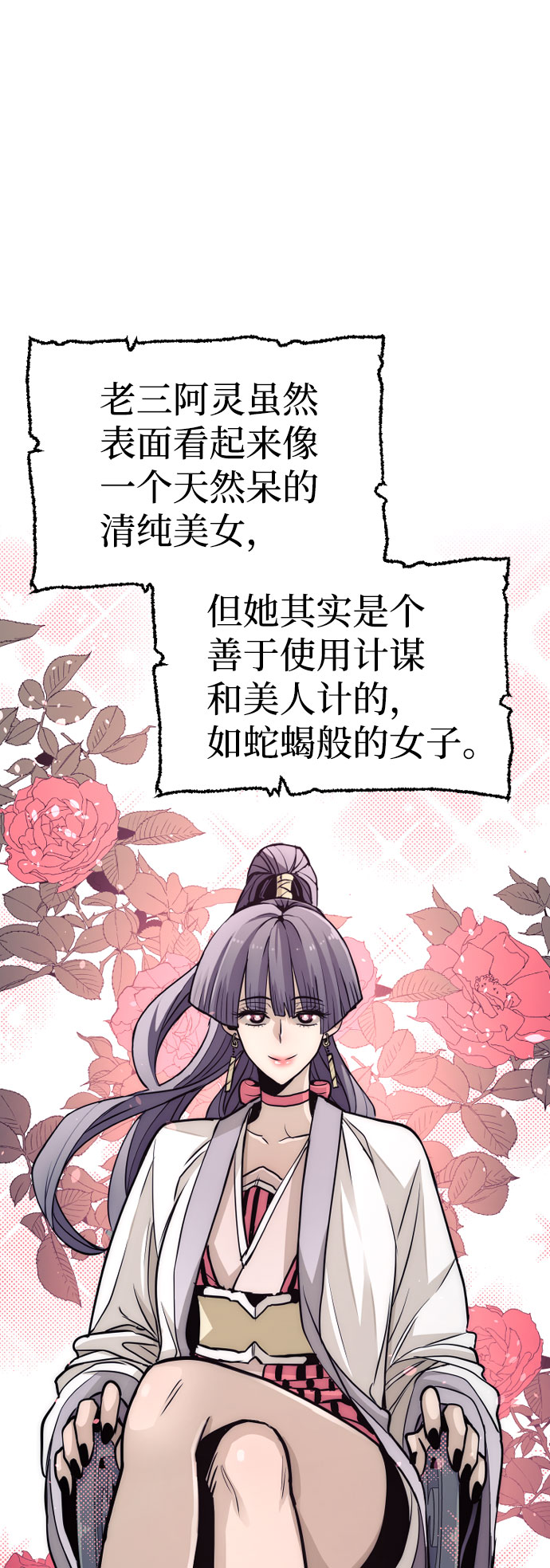 天魔育成免费下拉式漫画,第33话2图