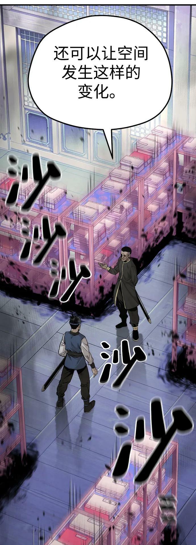 天魔育成漫画原著叫什么漫画,第76话1图