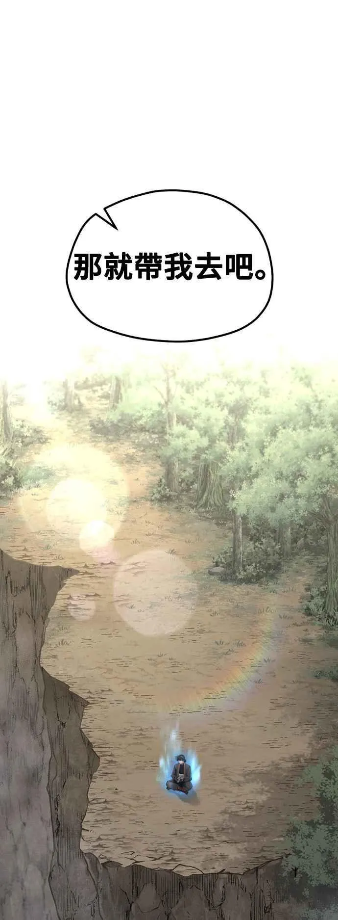 天魔育成漫画原著叫什么漫画,第121话1图