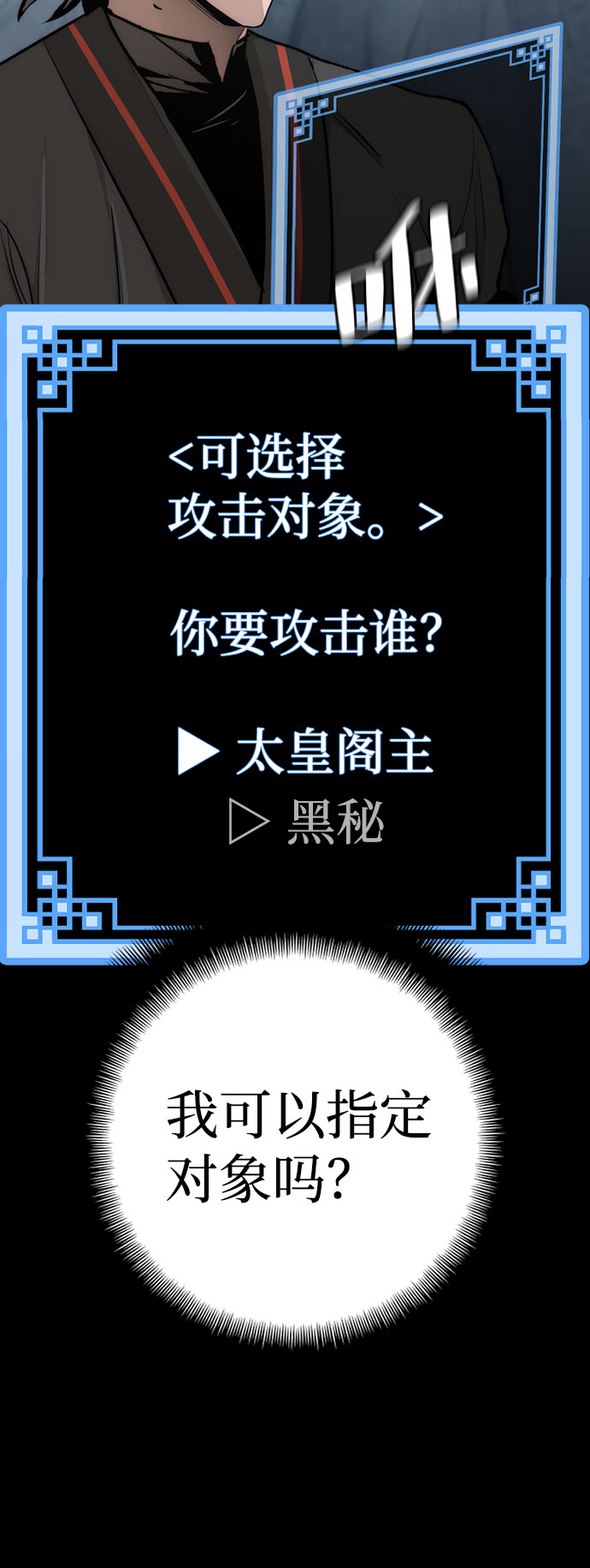天魔育成免费下拉式漫画,第53话2图