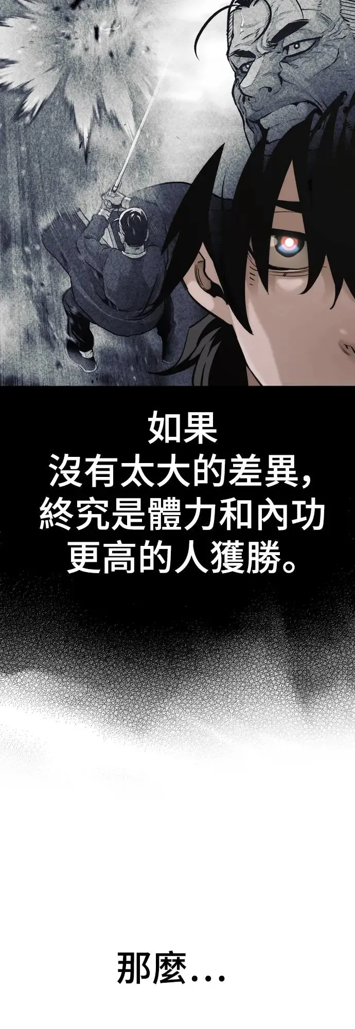 天魔育成结局漫画,第87话2图