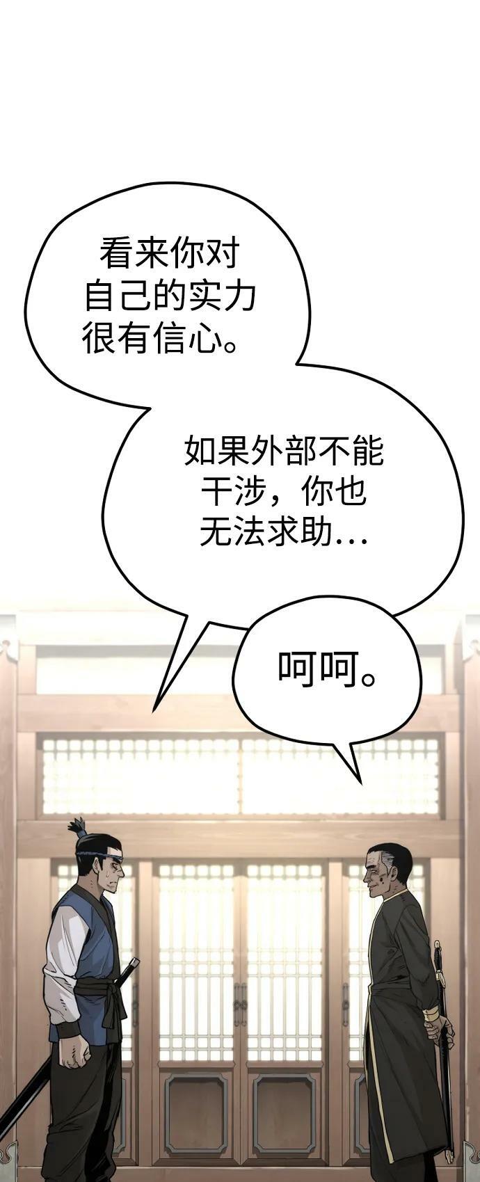 天魔育成漫画原著叫什么漫画,第76话2图