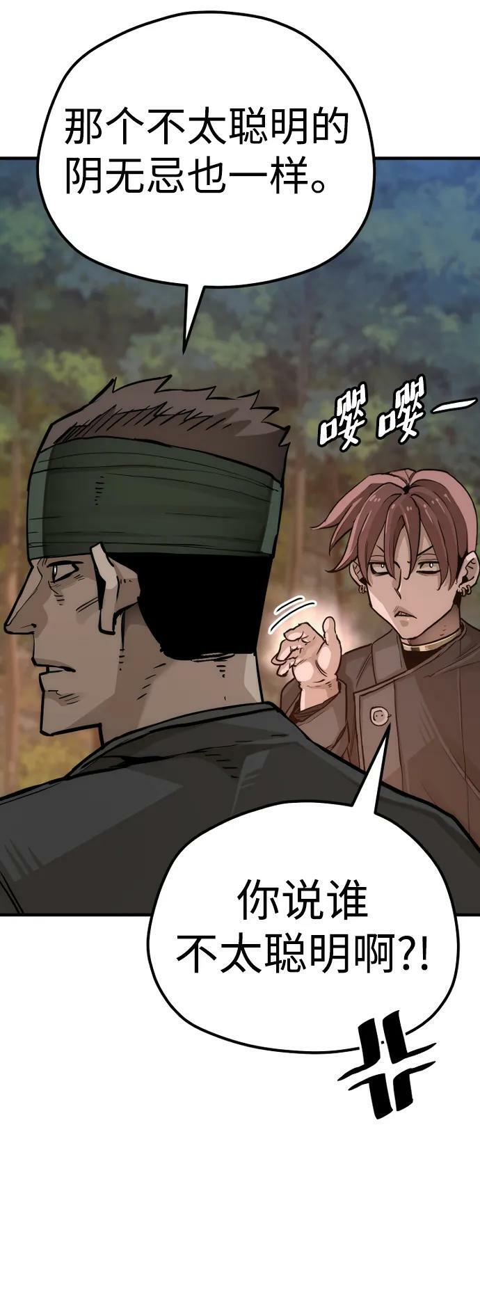 天魔育成漫画原著叫什么漫画,第74话2图