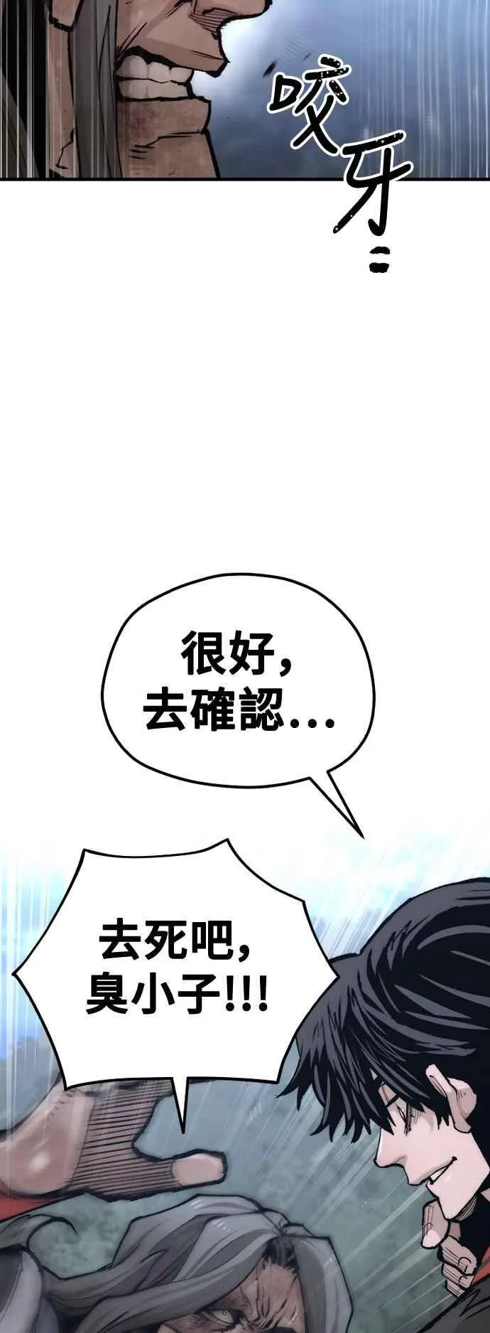 天魔育成漫画原著叫什么漫画,第121话2图