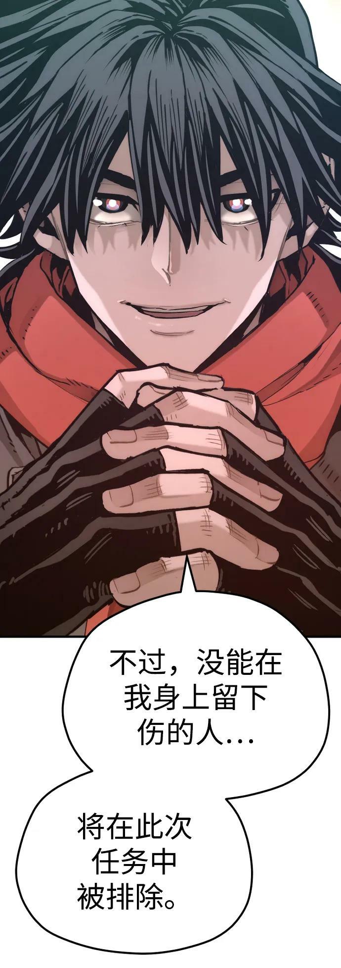天魔育成漫画原著叫什么漫画,第74话2图