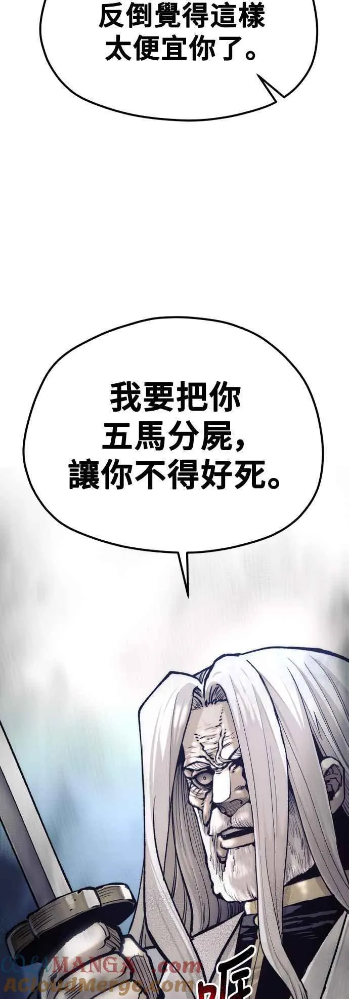 天魔育成免费下拉式漫画,第120话2图