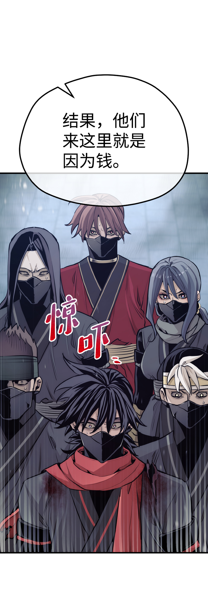 天魔在哪里打漫画,第62话1图