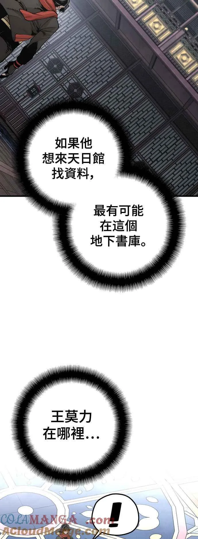 天魔育成漫画原著叫什么漫画,第124话2图