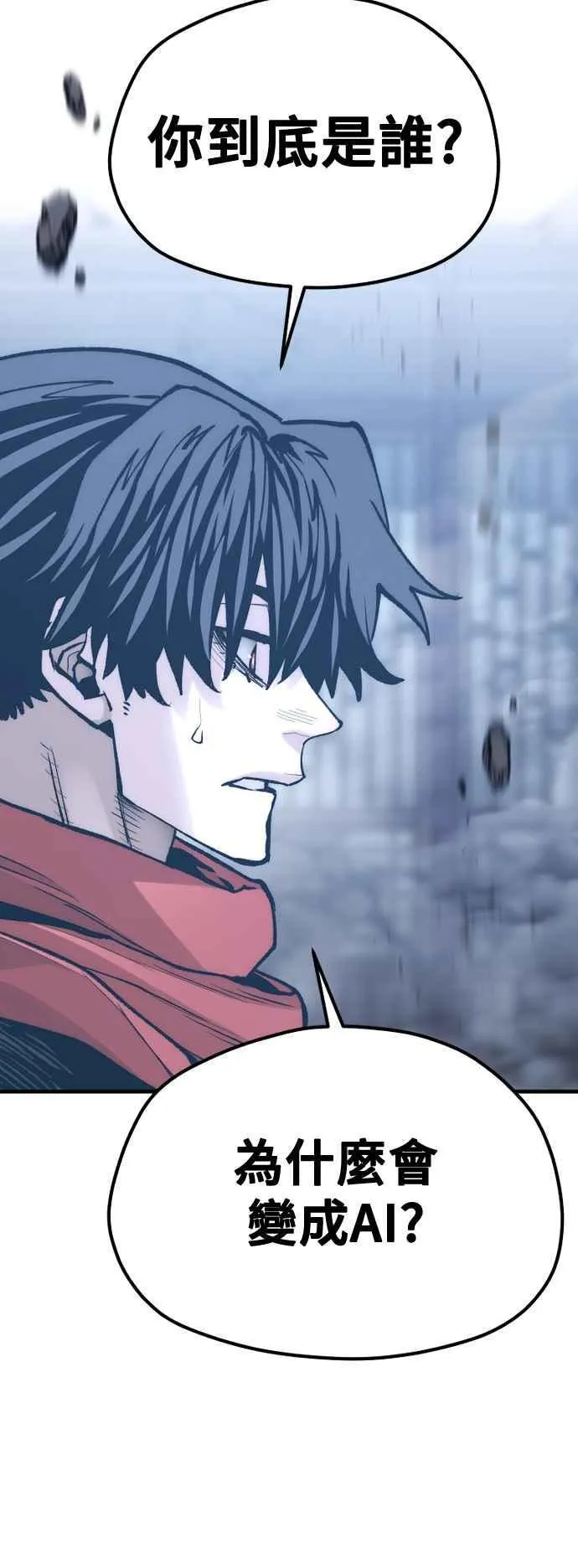 天魔育成漫画原著叫什么漫画,第127话2图