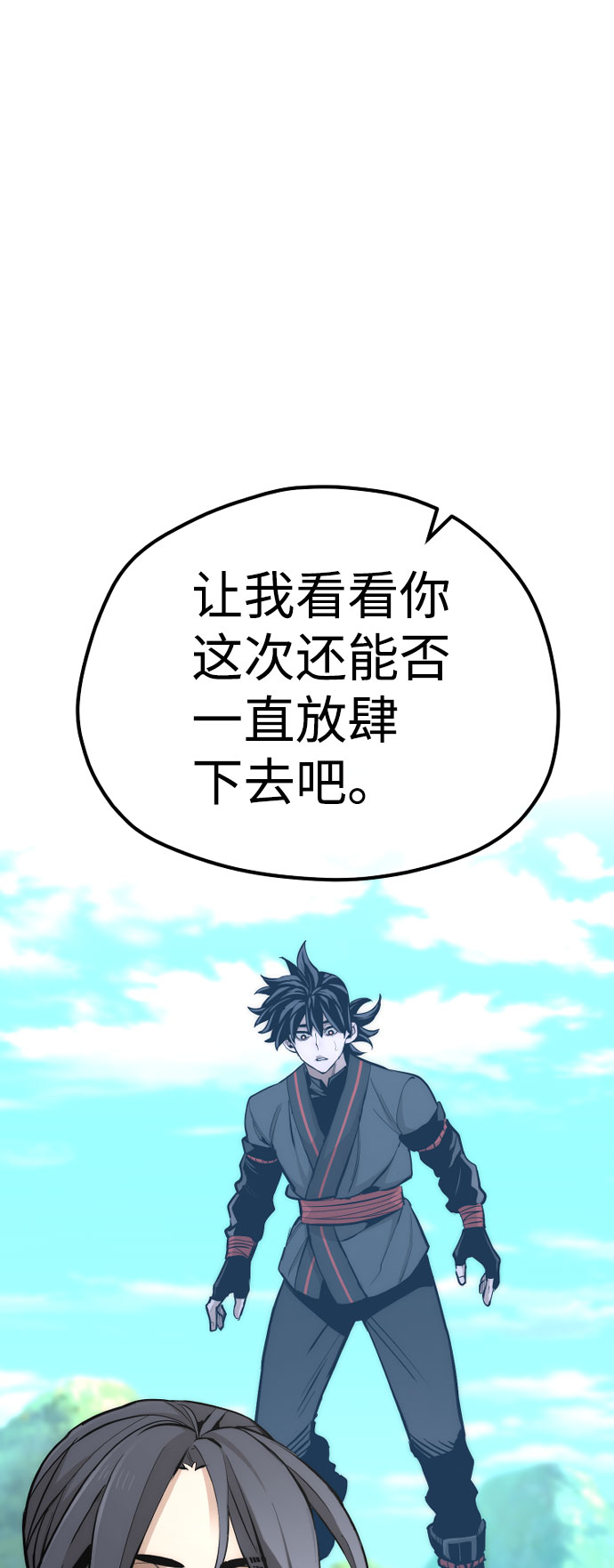 天魔育成漫画原著叫什么漫画,第47话2图
