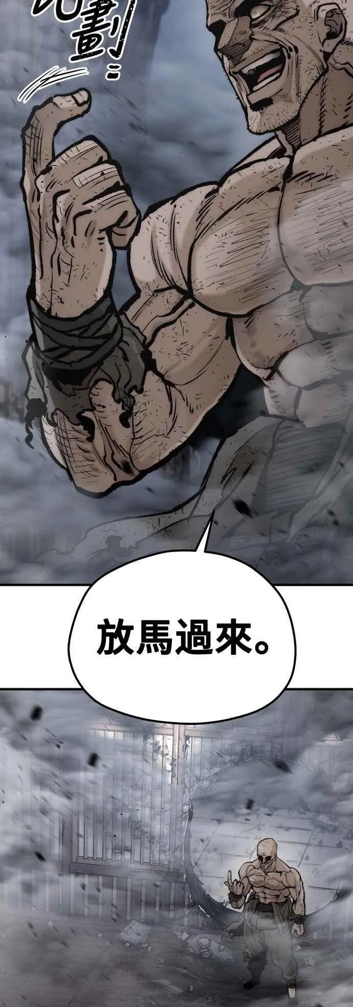 天魔育成漫画原著叫什么漫画,第125话1图