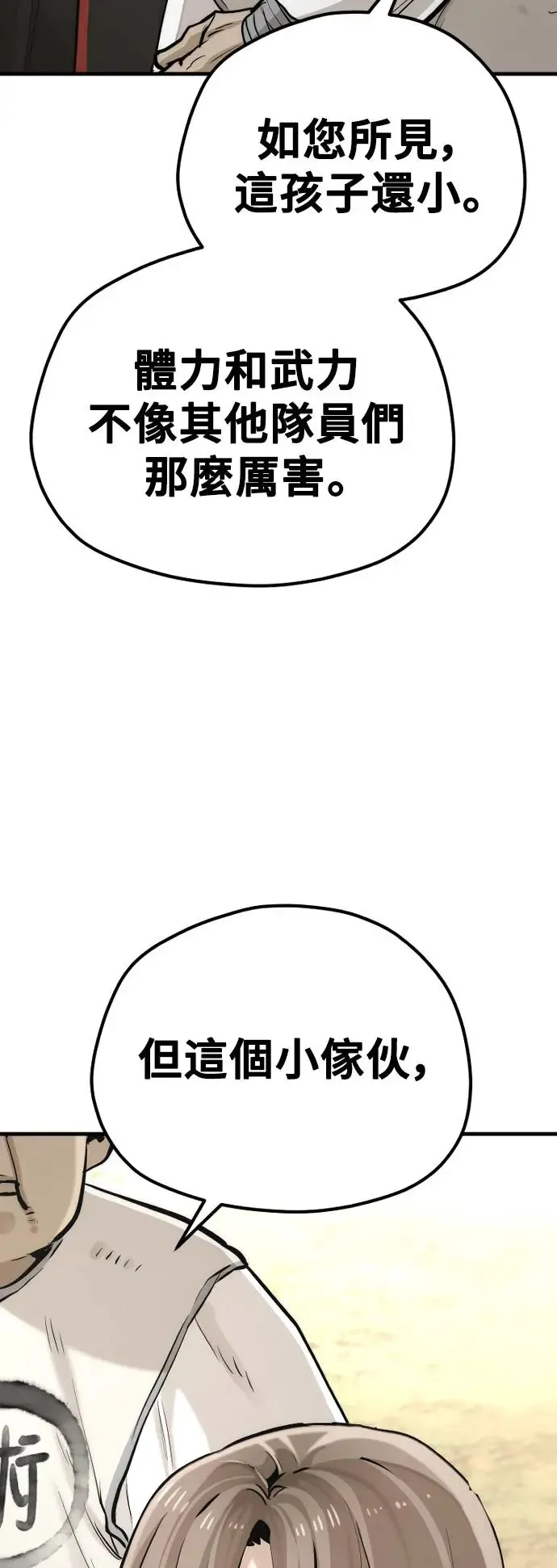 天魔育成漫画原著叫什么漫画,第95话1图