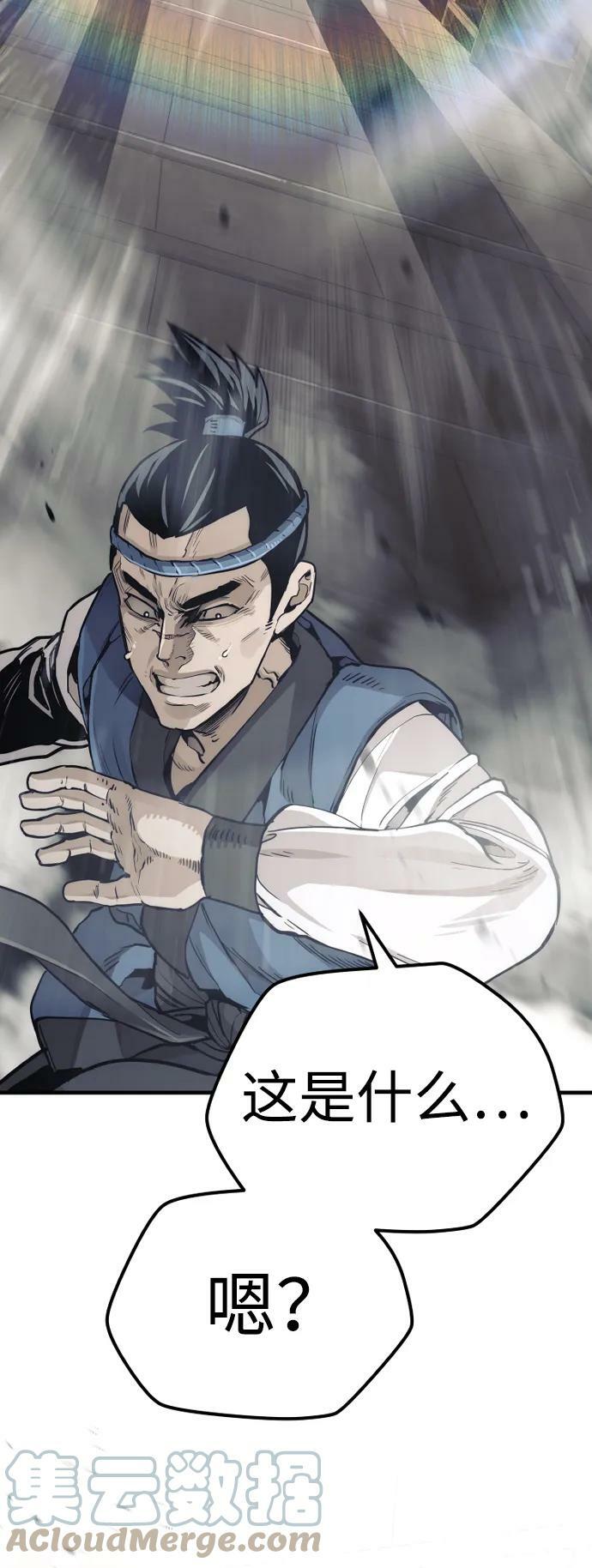 天魔育成漫画原著叫什么漫画,第76话1图