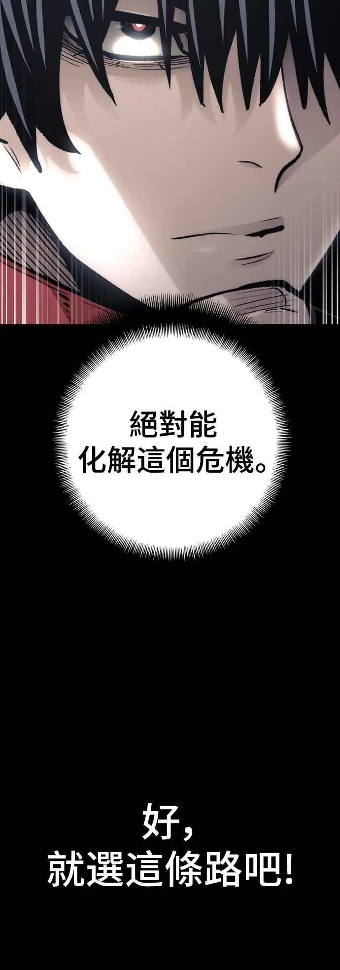 天魔育成漫画解说漫画,第120话2图