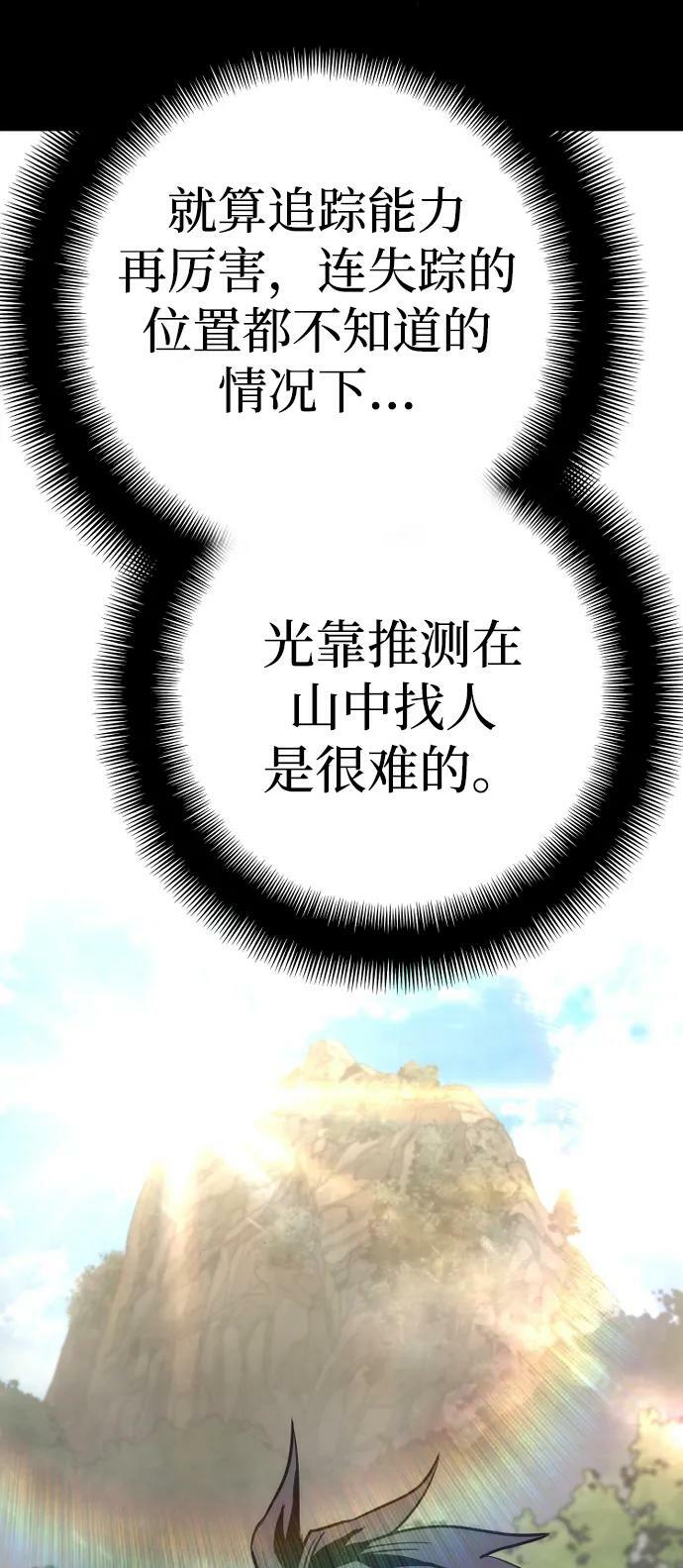 天魔育成漫画原著叫什么漫画,第75话1图