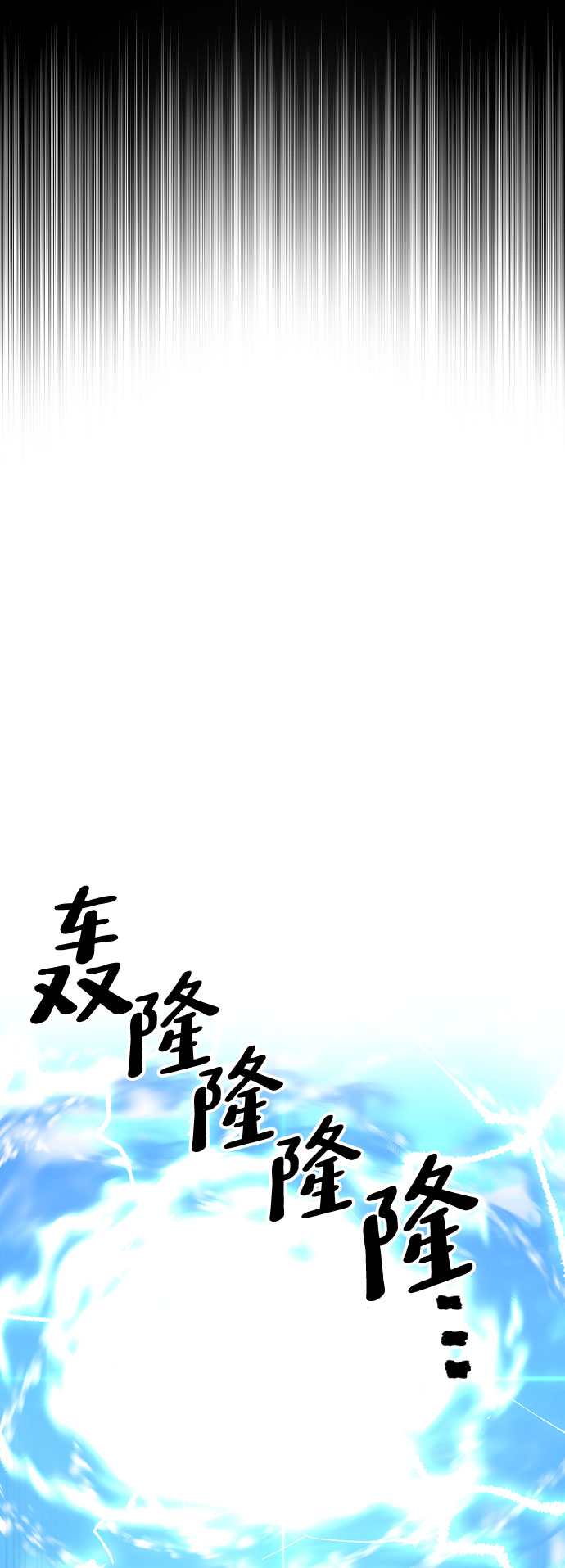 天魔育成结局漫画,第53话1图