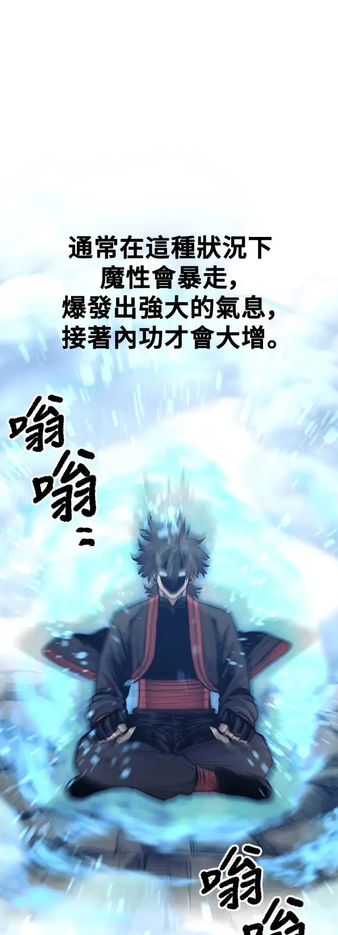 天魔育成漫画原著叫什么漫画,第115话1图