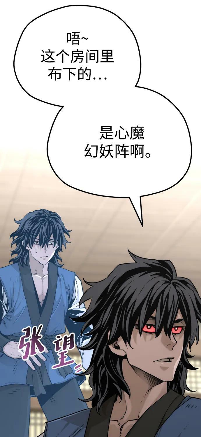 天魔育成漫画原著叫什么漫画,第77话2图