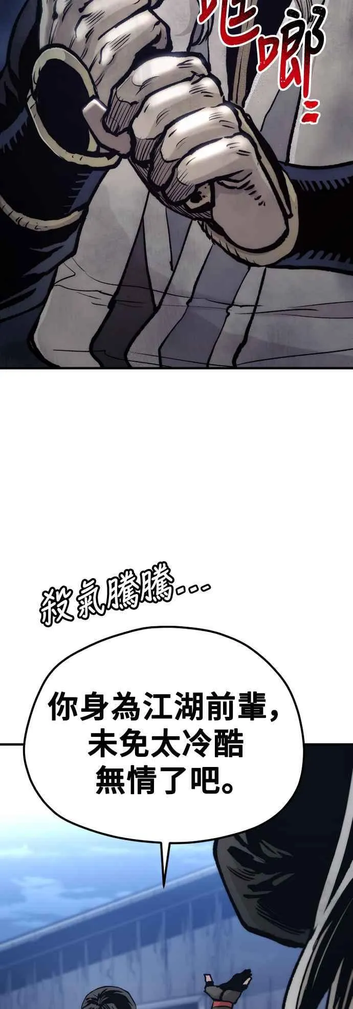 天魔育成免费下拉式漫画,第120话1图