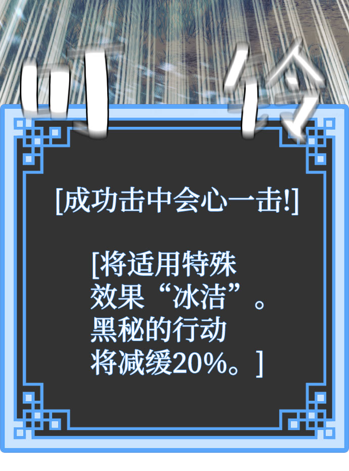 天魔育成漫画,第53话1图