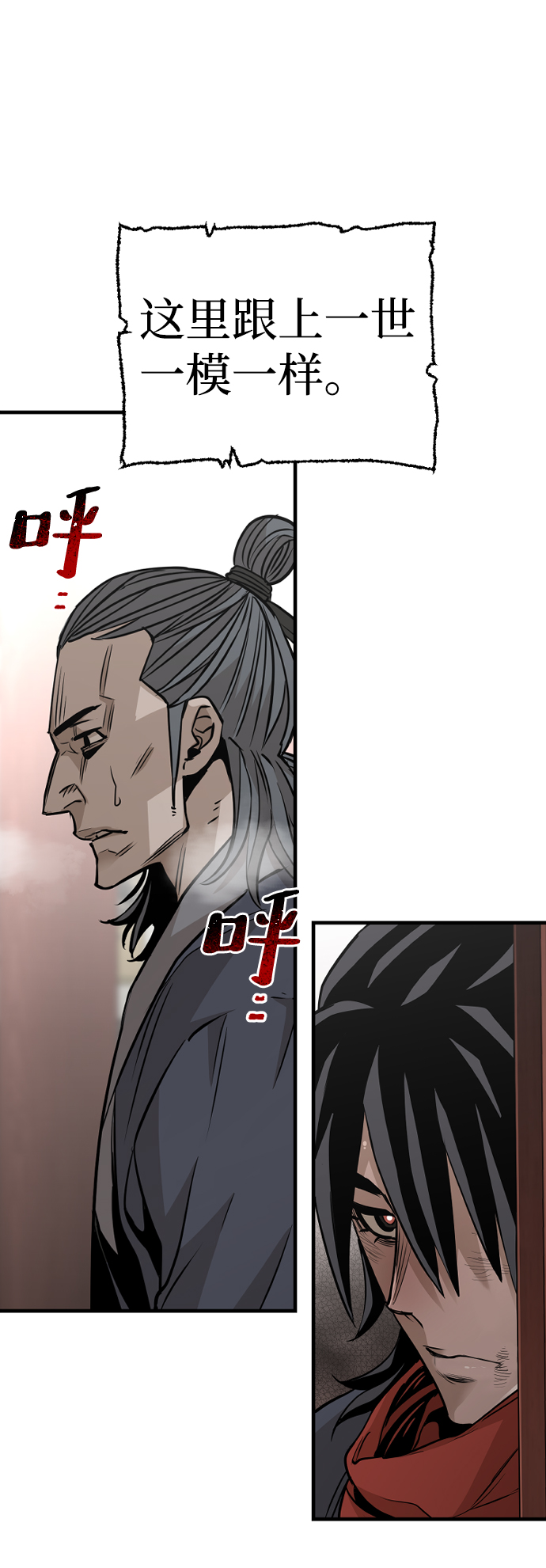 天魔在哪里打漫画,第21话1图
