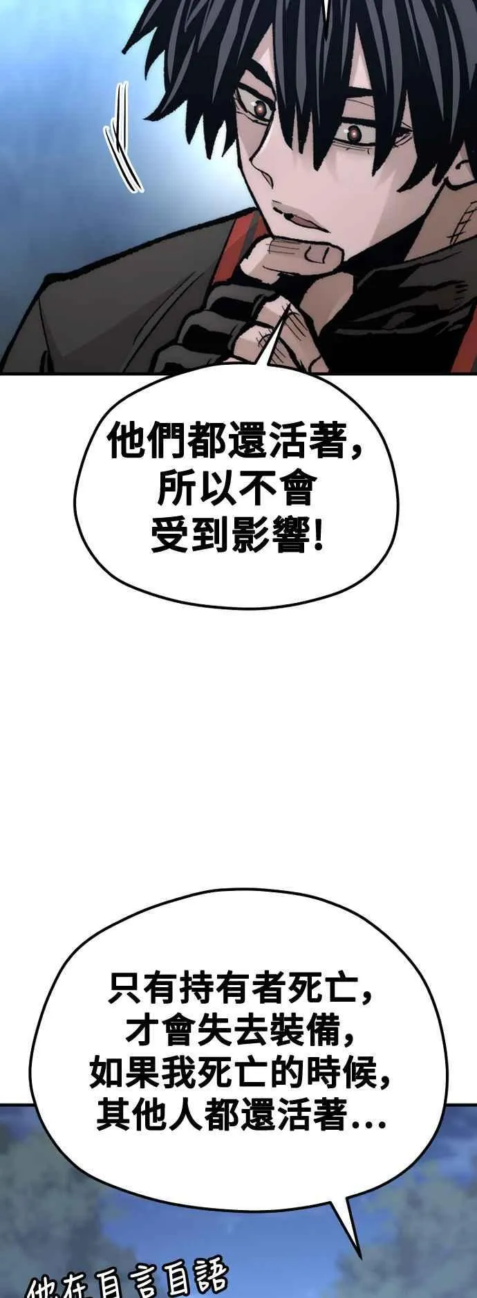 天魔育成漫画原著叫什么漫画,第121话2图