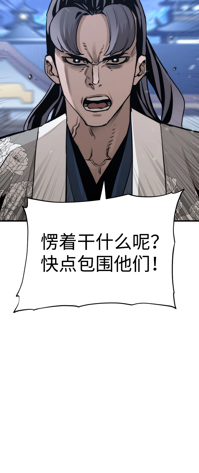 天魔在哪里打漫画,第62话2图