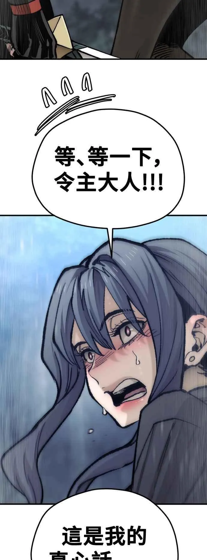 天魔育成漫画原著叫什么漫画,第123话1图