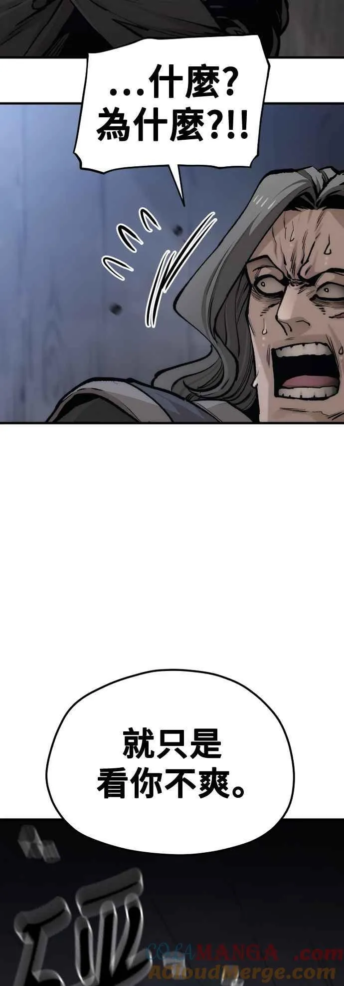 天魔育成漫画原著叫什么漫画,第121话1图