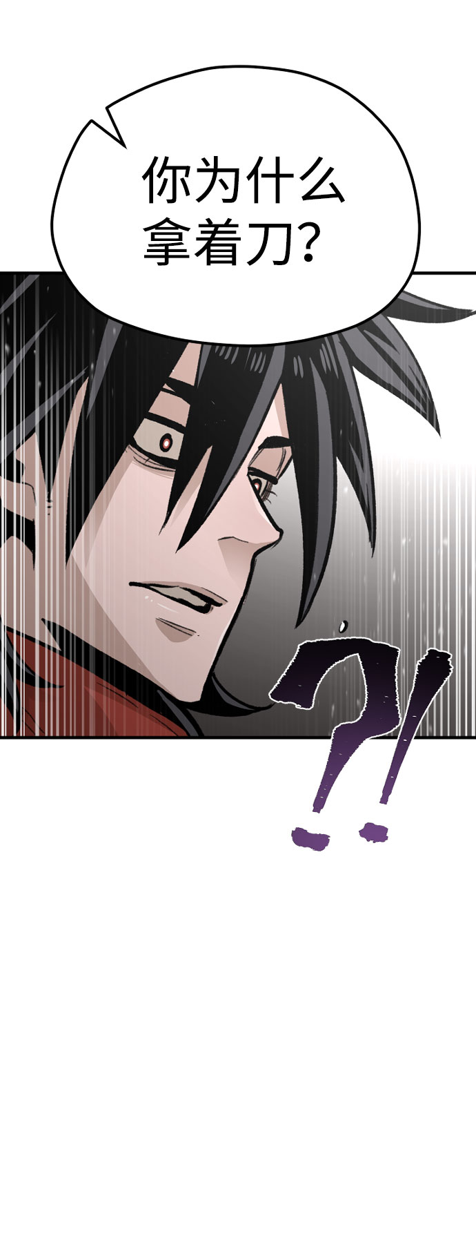 天魔在哪里打漫画,第31话1图