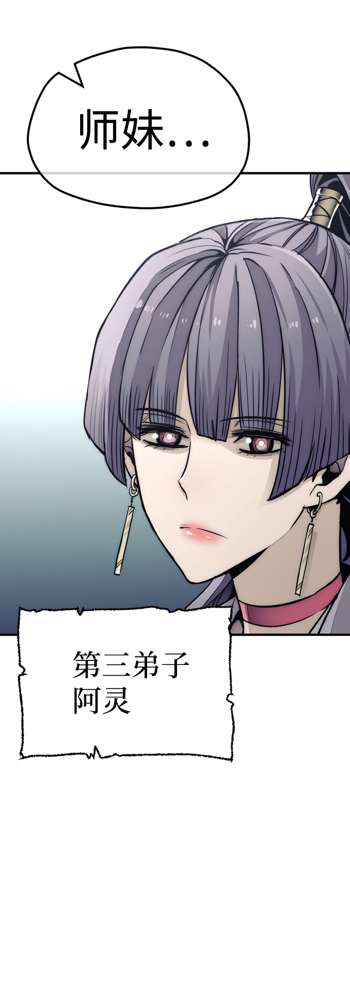 天魔育成漫画原著叫什么漫画,第33话2图