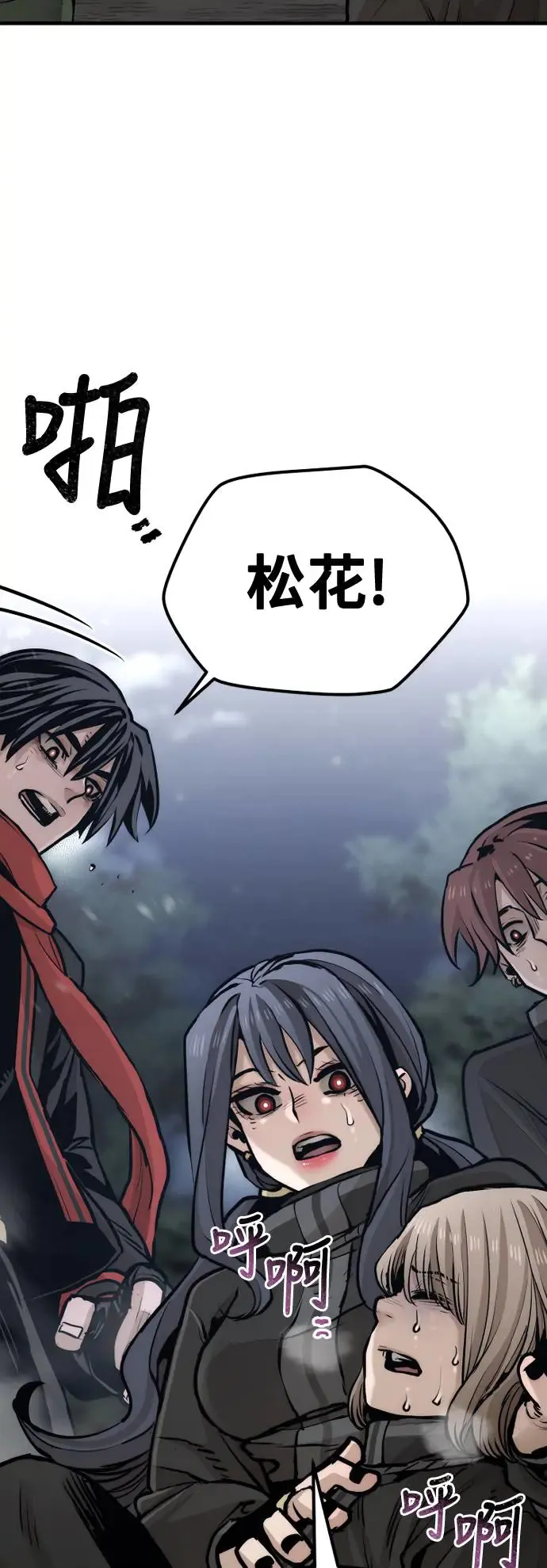 天魔育成漫画原著叫什么漫画,第101话1图