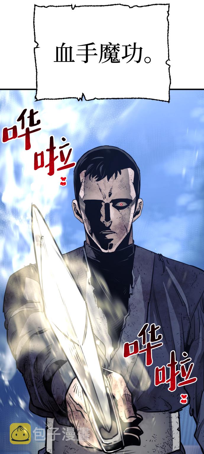 天魔育成漫画原著叫什么漫画,第63话2图