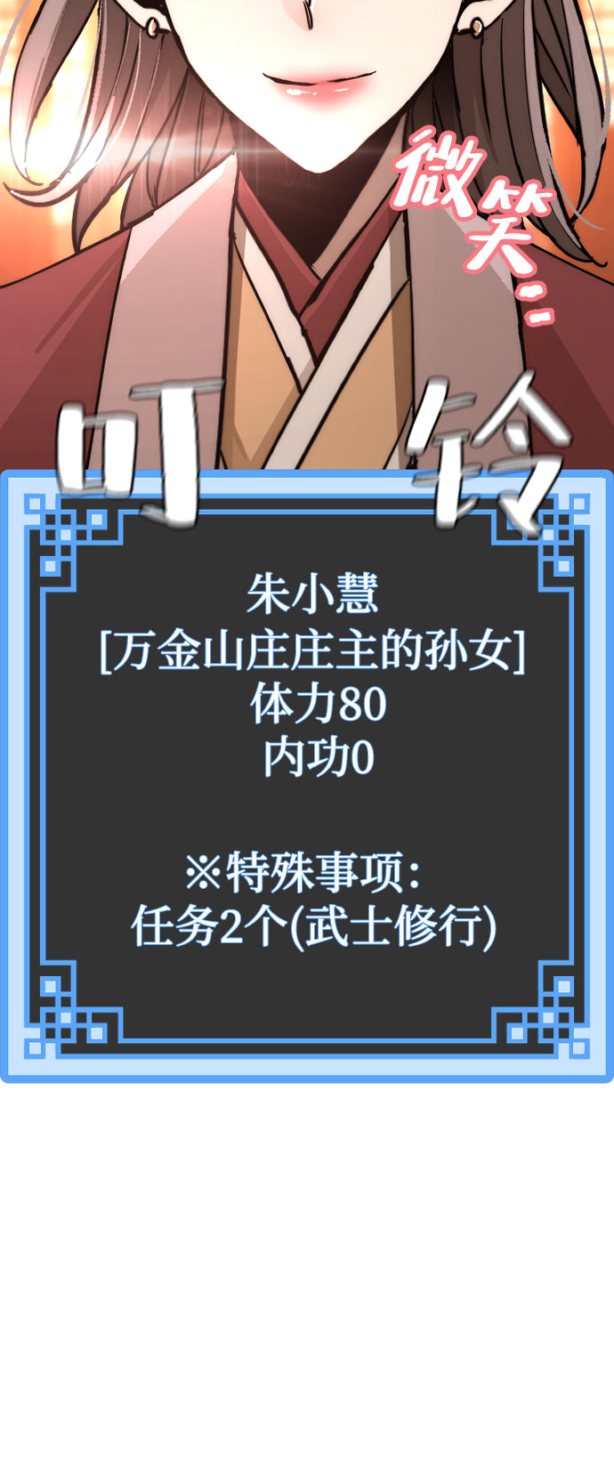 天魔育成漫画原著叫什么漫画,第40话1图