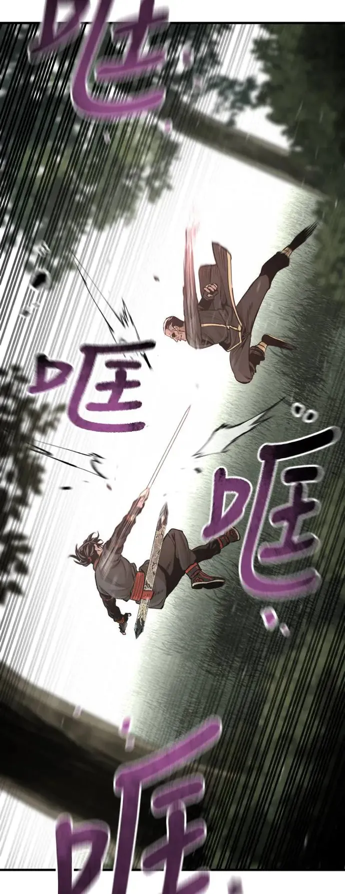 天魔育成免费下拉式漫画,第83话2图