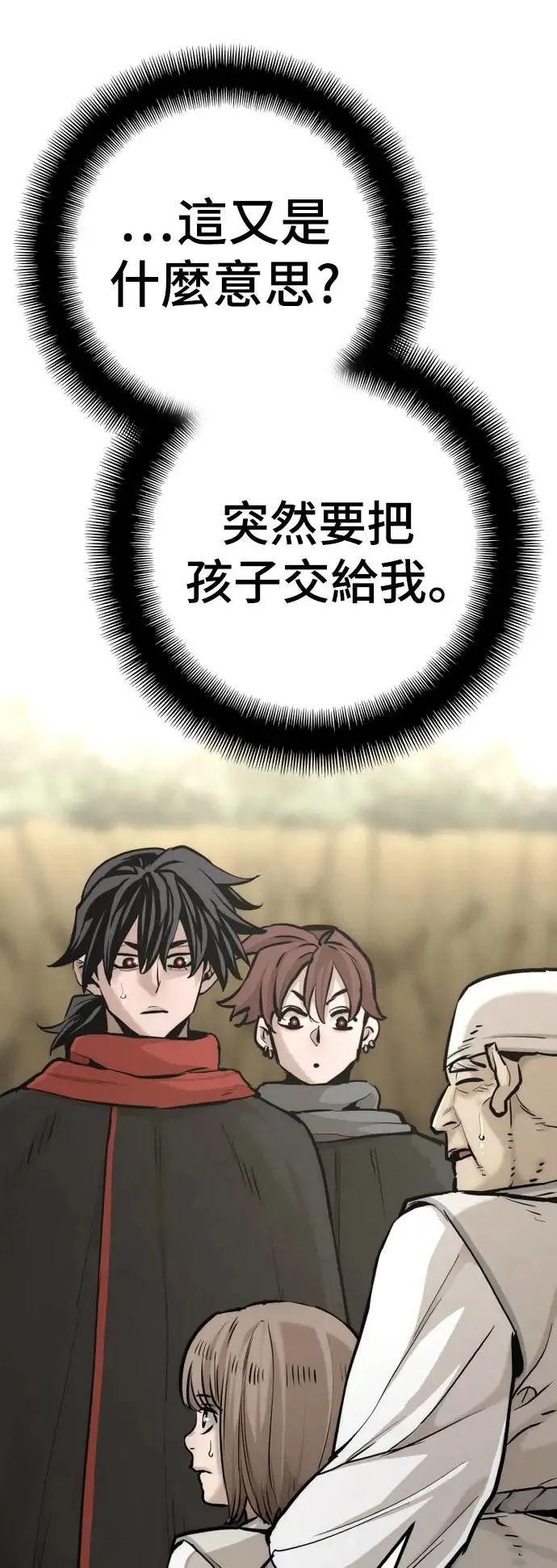 天魔育成漫画原著叫什么漫画,第95话2图
