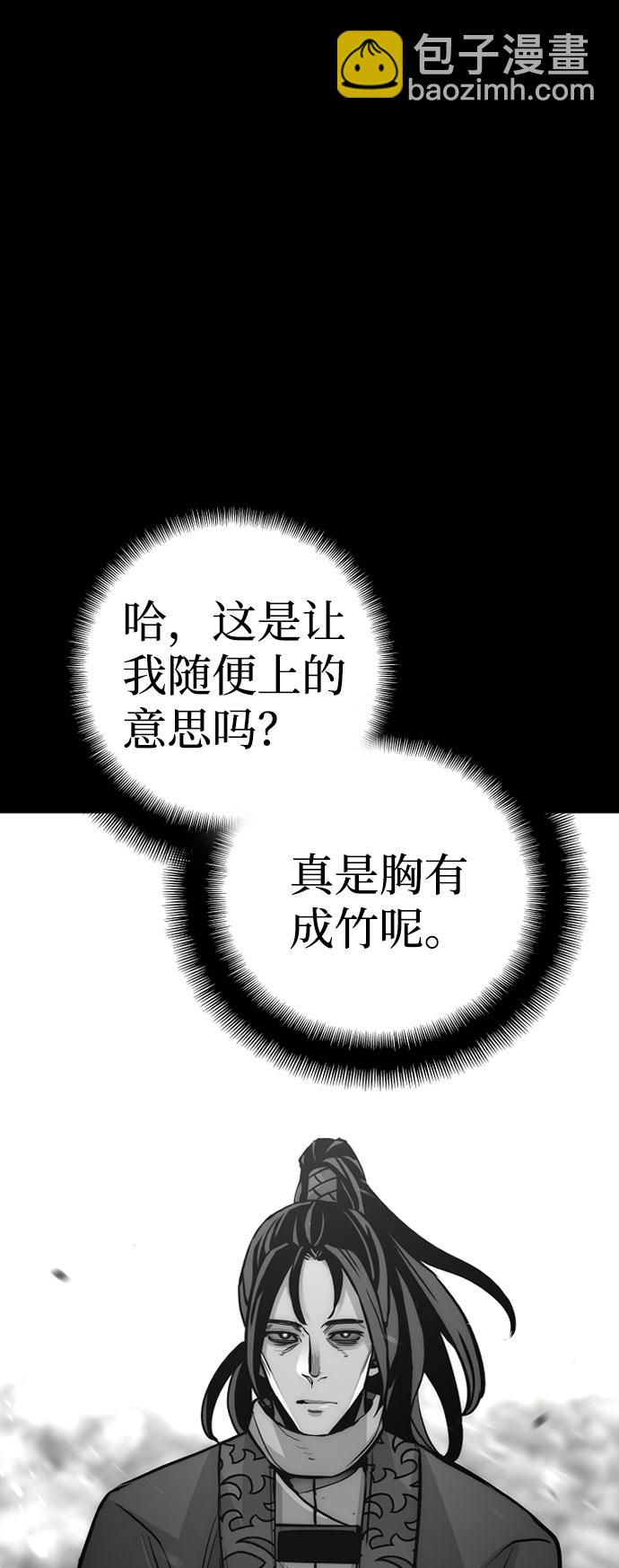 天魔育成漫画原著叫什么漫画,第36话2图