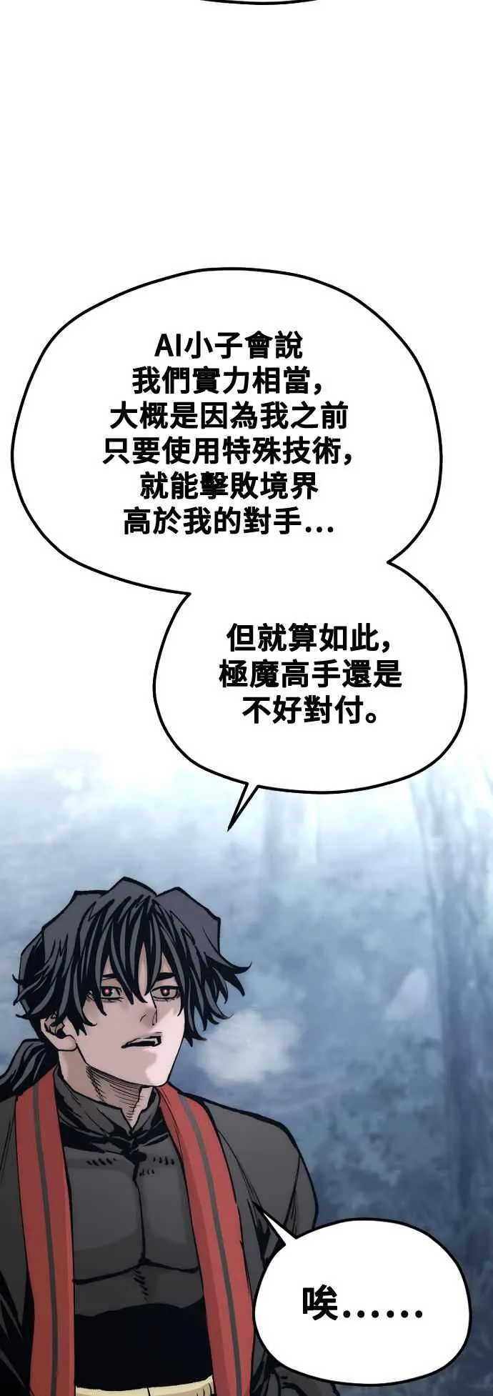 天魔育成漫画原著叫什么漫画,第123话2图