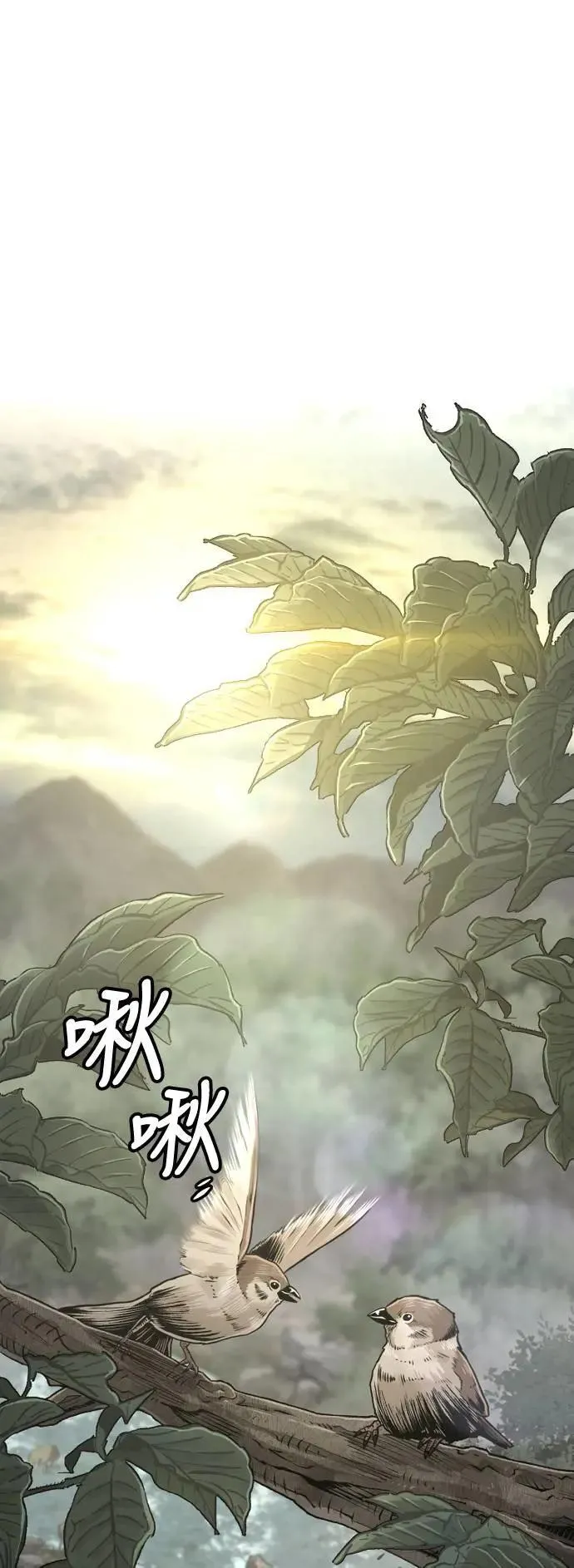 天魔育成漫画原著叫什么漫画,第131话1图