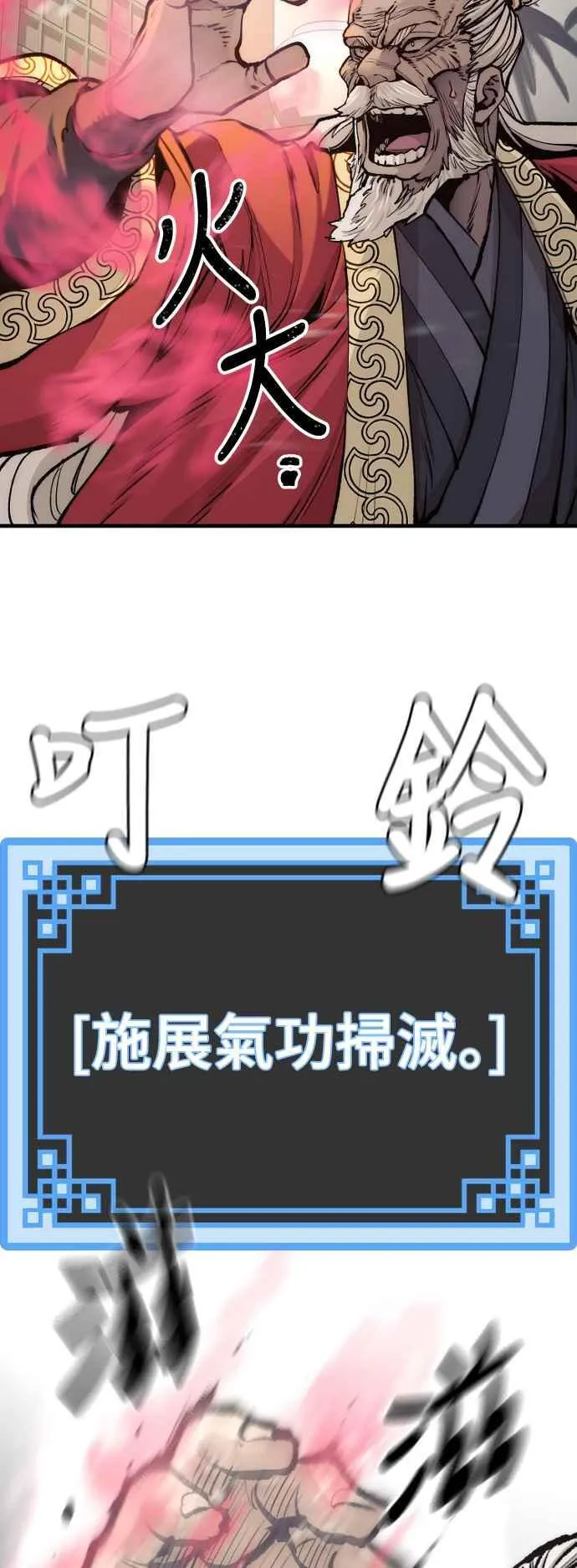 天魔育成漫画原著叫什么漫画,第124话1图