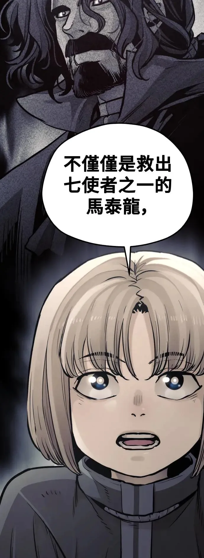天魔育成漫画原著叫什么漫画,第97话1图