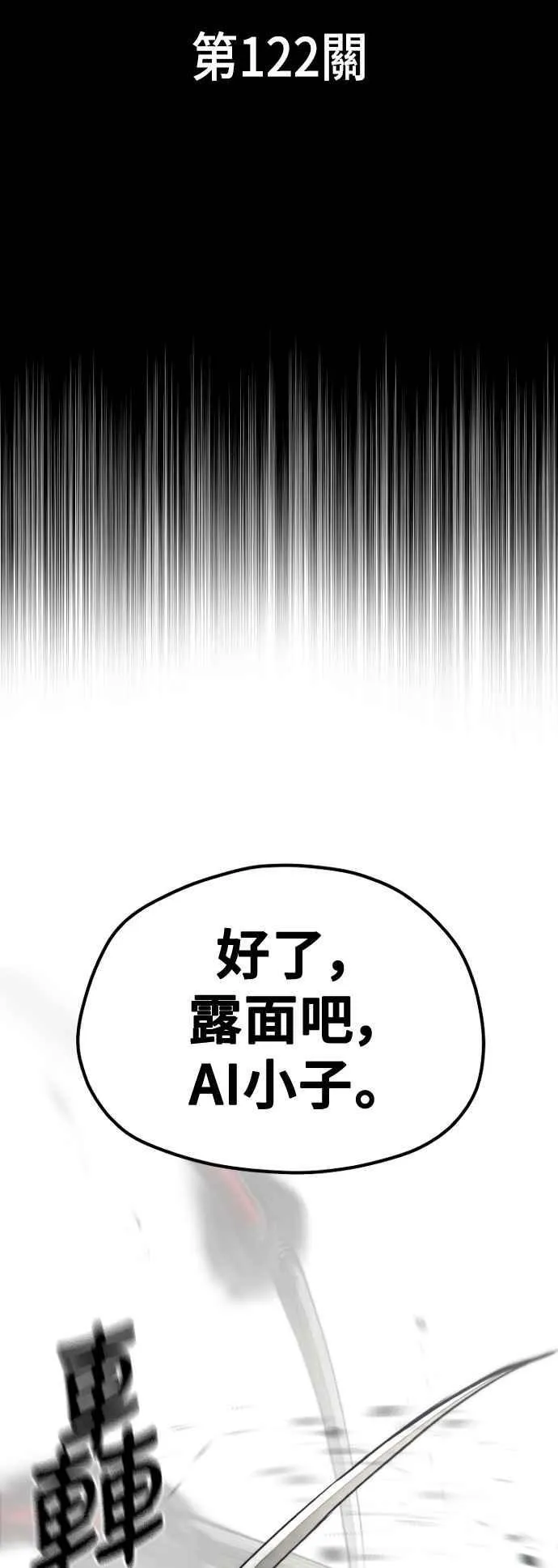 天魔育成漫画原著叫什么漫画,第122话2图