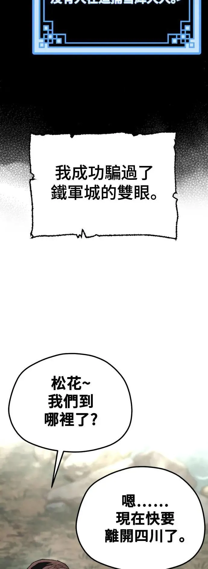 天魔育成漫画原著叫什么漫画,第131话1图