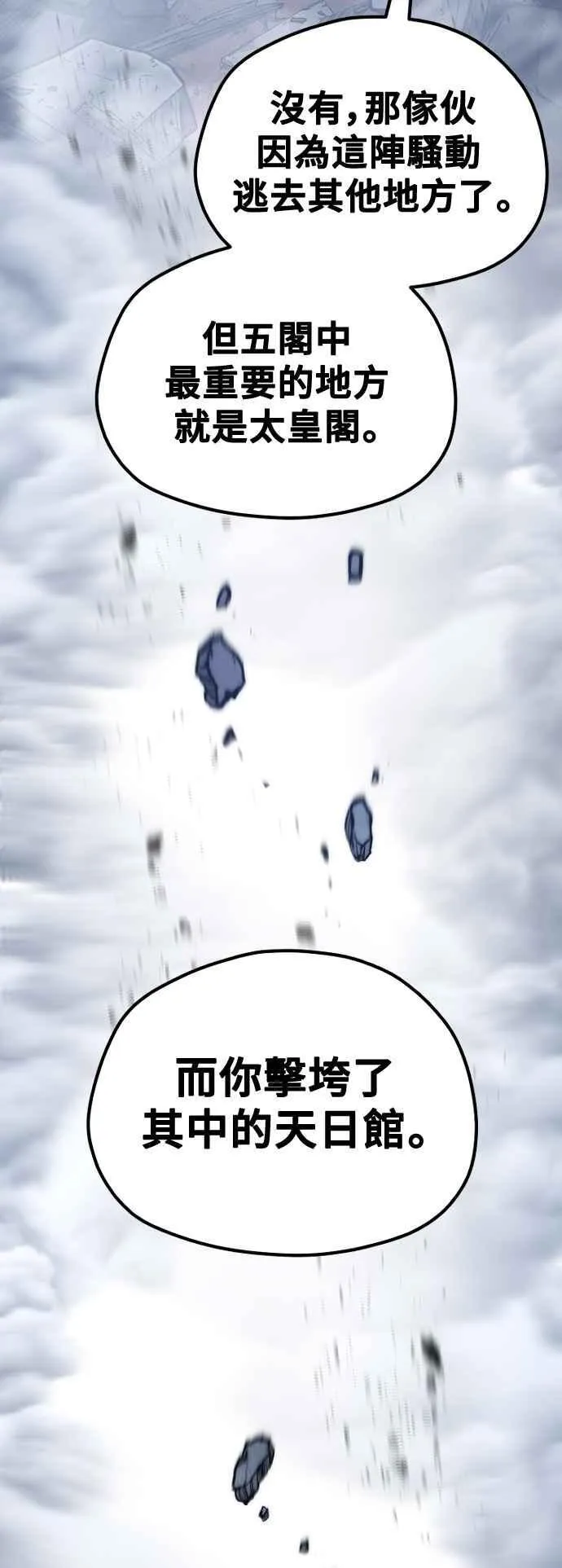 天魔育成漫画原著叫什么漫画,第127话2图