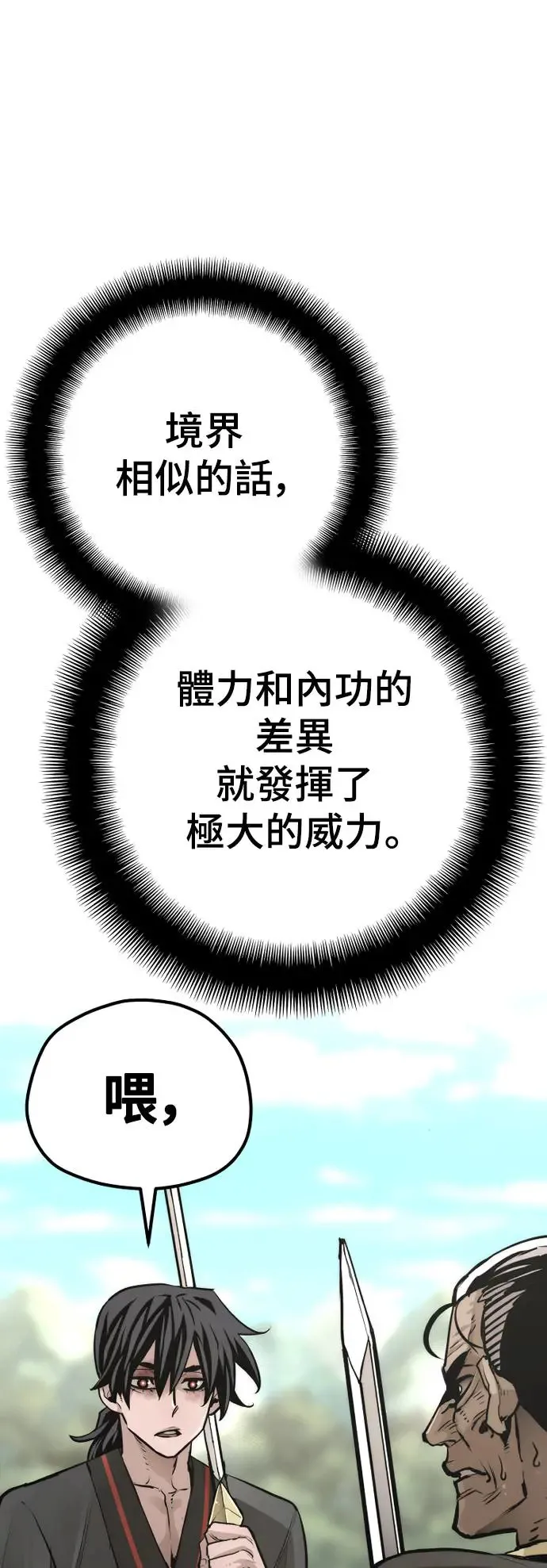 天魔育成漫画原著叫什么漫画,第85话1图